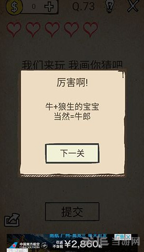 我去还有这种操作游戏图片2