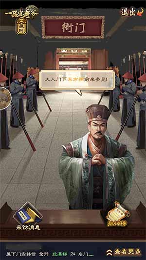 一品官老爷图片2