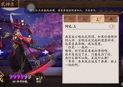 决战平安京鬼使黑传记一览 决战平安京鬼使黑传记介绍
