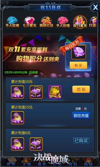 决战魔域图片3
