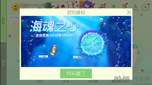 球球大作战图片2