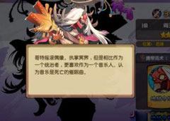 元气封神阎王技能怎么样 阎王技能介绍