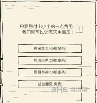 暴走英雄坛转生系统图片3