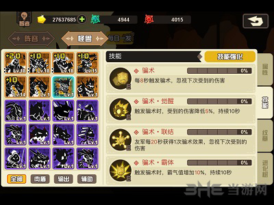 超进化物语图片2