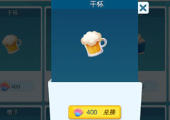 欢乐球吃球干杯泡泡怎么获得 欢乐球吃球干杯获得方法攻略