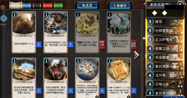秘境对决第四章白色套牌