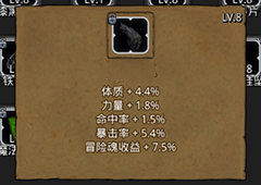 地下城堡2腐化利爪哪来 战利品腐化利爪初值升级属性图鉴