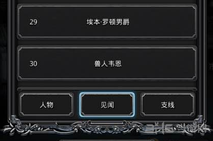 地下城堡2见闻30图片