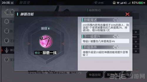 永远的7日之都图片2