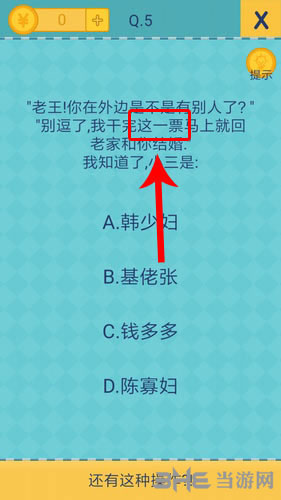 我去还有这种操作2第5关截图