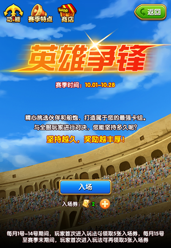 航海王强者之路