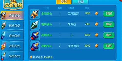 海龙王截图3