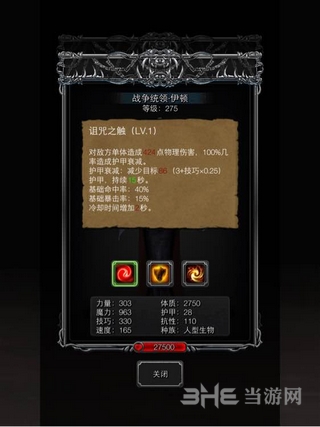 地下城堡2战争统领技能图片2