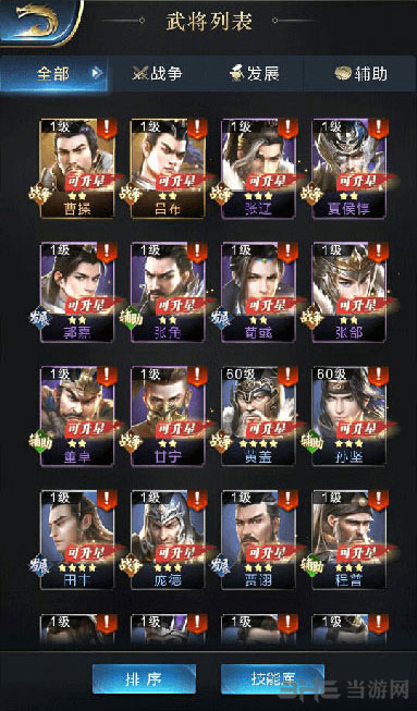 乱世王者图片1