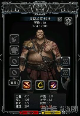 地下城堡2战神图片