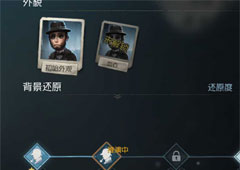第五人格魔术师天赋怎么加点 瑟维勒罗伊天赋加点攻略
