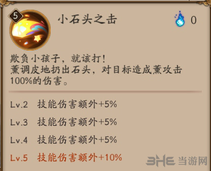 阴阳师薰技能图片2