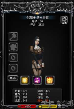 地下城堡2圣光贤者图片