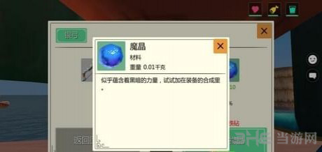 创造与魔法图片