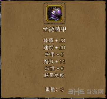 地下城堡2鳞甲图片