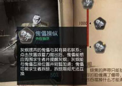 第五人格灰烬怎么玩 里奥角色技能介绍