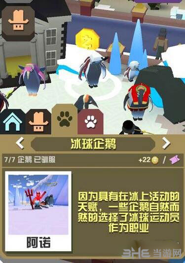 疯狂动物园冰球企鹅截图