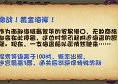 不思议迷宫激战黄金海岸怎么打 不思议迷宫激战黄金海岸攻略