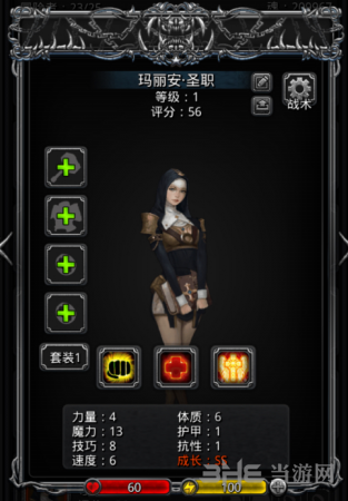 地下城堡2圣职图片