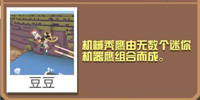 疯狂动物园机械秃鹰截图