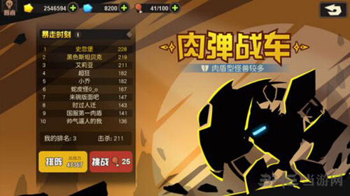 超进化物语图片