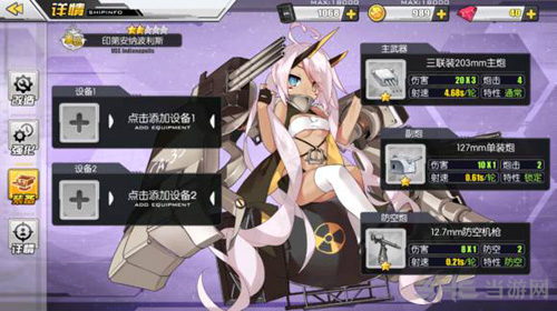 碧蓝航线船坞界面截图2