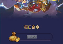 不思议迷宫9月26号密令一览 不思议迷宫9月26号密令是什么
