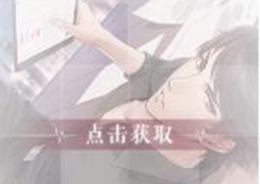 恋与制作人李泽言交缠视线怎么得 交缠视线进化材料介绍