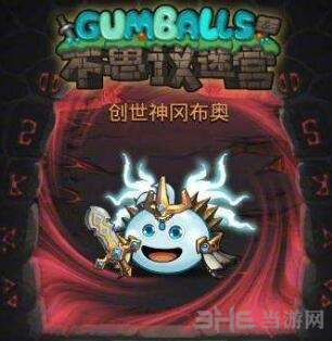 不思议迷宫创世神雕像图片