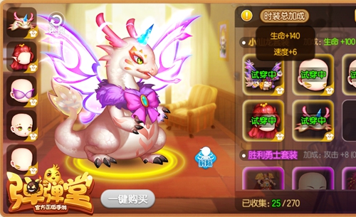 弹弹堂手游图片4