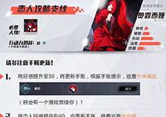 永远的7日之都奥露西娅支线攻略 奥露西娅支线任务详解