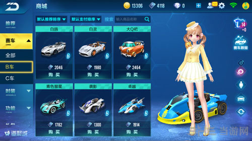 QQ飞车手游赛车价格截图2