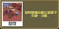 疯狂动物园布偶剑龙截图