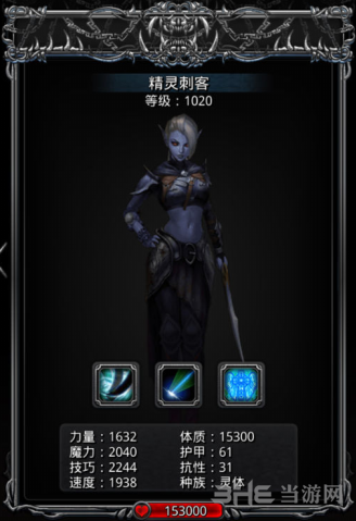 地下城堡2精灵刺客图片