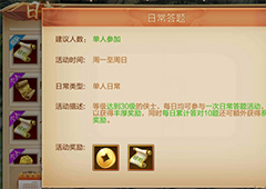 刀剑斗神传手游答题 刀剑斗神传日常答题答案大全