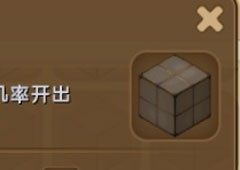 迷你世界淡灰玻璃灯怎么制作 淡灰玻璃灯合成表攻略