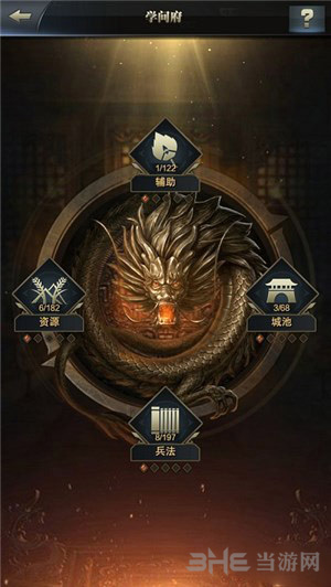 三国群英传-霸王之业图片2