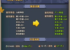宠物起源建筑作用说明 建筑有什么用