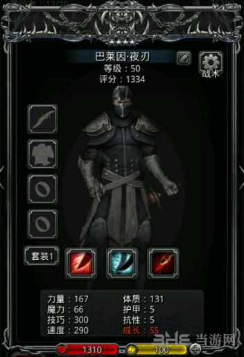 地下城堡2夜刃图片