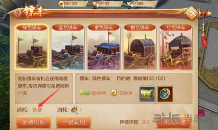 刀剑斗神传图片