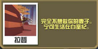 疯狂动物园贵妇迅猛龙截图