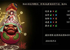 阴阳师数珠技能详解 阴阳师数珠怎么样