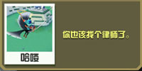 疯狂动物园律师凤凰截图