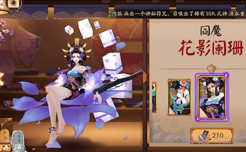 阴阳师阎魔花影阑珊图片