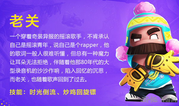 反斗联盟老关截图